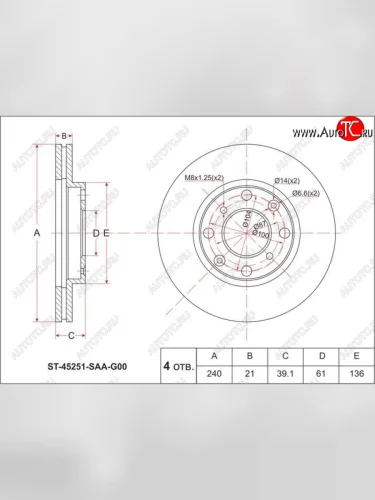 Диск тормозной передний SAT (вентилируемый, d 240) Honda Jazz (2001-2008)