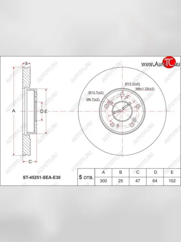 Диск тормозной передний SAT (2.0-2.4, вентилируемый, d 300) Honda CR-V RD4,RD5,RD6,RD7,RD9  рестайлинг (2004-2006)