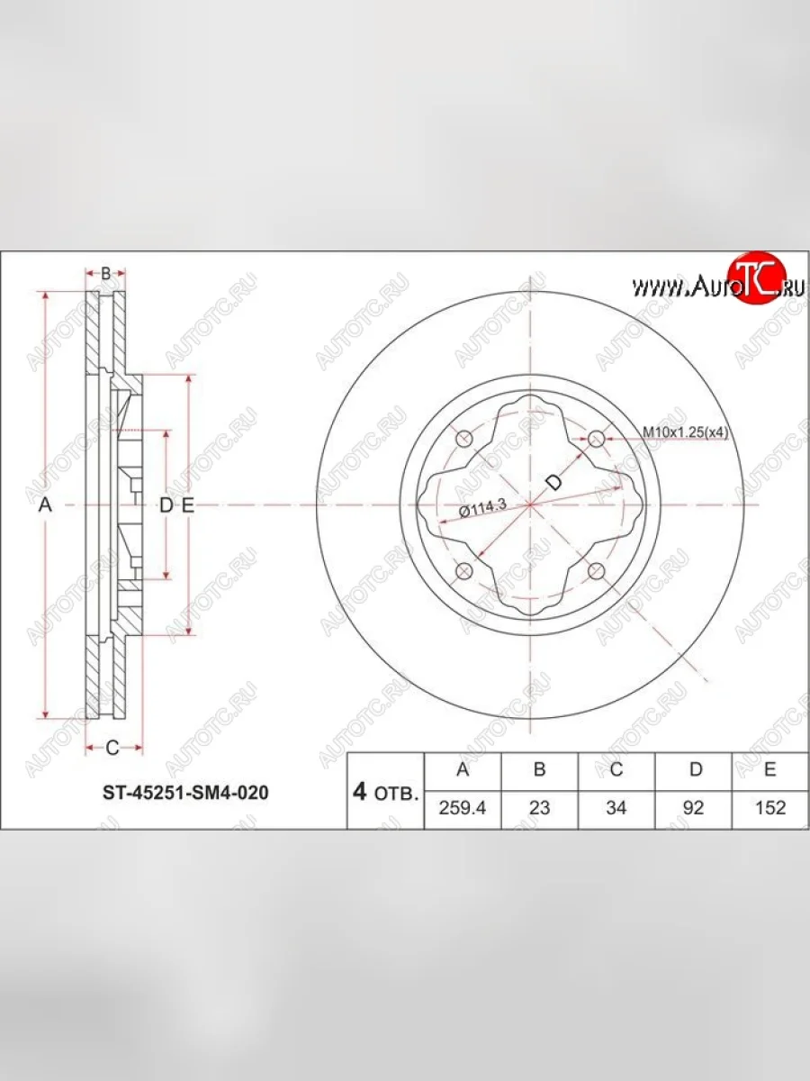 Диск тормозной передний SAT (вентилируемый, d 259) Honda Civic ES седан дорестайлинг (2000-2003)  в Керчи Республика Крым