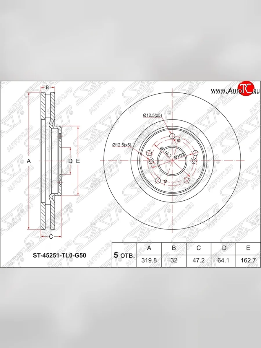 Диск тормозной SAT (вентилируемый, Ø320) Honda Accord 8 CU седан дорестайлинг (2008-2011)  в Самаре Самарской области