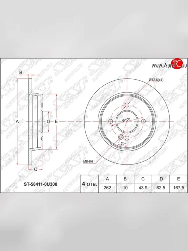 Диск тормозной SAT (задний, d 262) Hyundai Solaris RBr седан дорестайлинг (2010-2014)