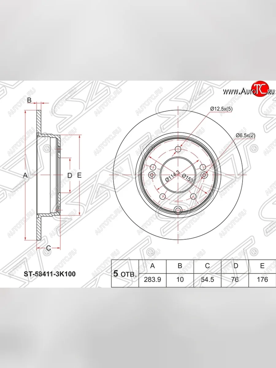 Диск тормозной SAT (задний, d 284) KIA Optima 3 TF дорестайлинг седан (2010-2013)  в Керчи Республика Крым