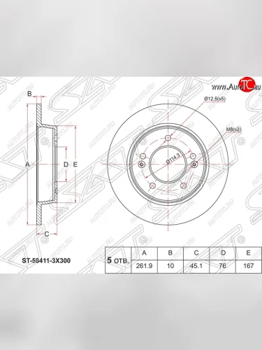 Диск тормозной SAT (задний, d 262) KIA Cerato 3 YD рестайлинг седан (2016-2019)
