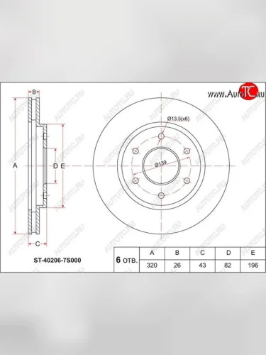 Диск тормозной SAT (передний, d 320) INFINITI QX56 JA60 рестайлинг (2007-2010)