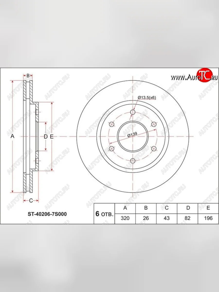 Диск тормозной SAT (передний, d 320) INFINITI QX56 JA60 дорестайлинг (2004-2007)  в Перми Пермском крае