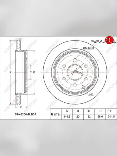 Диск тормозной SAT (задний, d 350) INFINITI QX80 Z62 дорестайлинг (2013-2014)