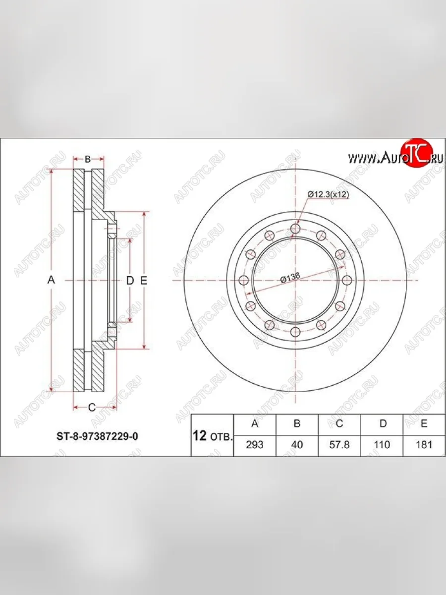 Диск тормозной SAT (передний, d 293) Isuzu Elf (NPR75)  дорестайлинг (2006-2014)  в Керчи Республика Крым