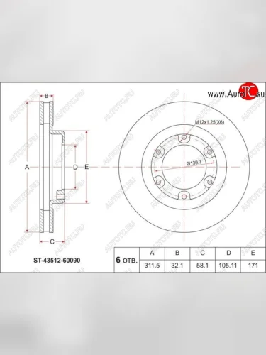 Диск тормозной SAT (передний, d 311) Toyota Land Cruiser  80 (1989-1997)