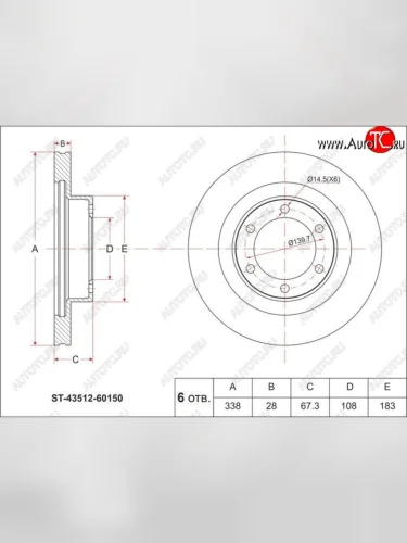 Диск тормозной SAT (передний, d 338) Lexus GX460 J150 1-ый рестайлинг (2013-2019)