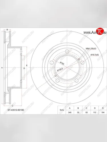 Диск тормозной SAT (передний, вентилируемый, Ø340) Lexus LX570 J200 дорестайлинг (2007-2012)