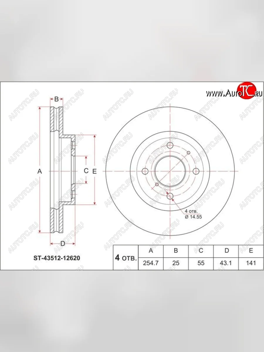 Диск тормозной SAT (вентилируемый, Ø255) Toyota Corolla Verso Е120 (2001-2004)  в Керчи Республика Крым