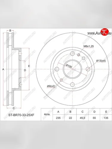 Диск тормозной SAT (передний, d 235) Mazda Demio 1 DW дорестайлинг (1996-1999)