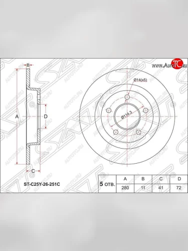 Диск тормозной SAT (задний, d 280) Mazda 3/Axela BL дорестайлинг, хэтчбэк 5 дв. (2009-2011)