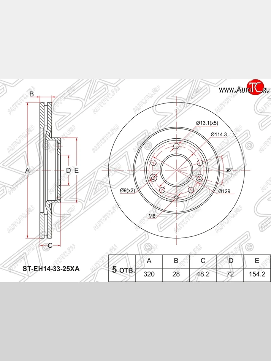 Диск тормозной SAT (передний, вентилируемый, Ø320) Mazda CX-7 ER дорестайлинг (2006-2010)  в Керчи Республика Крым