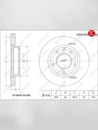Диск тормозной SAT (передний, d 258) Mazda Premacy (1999-2004)
