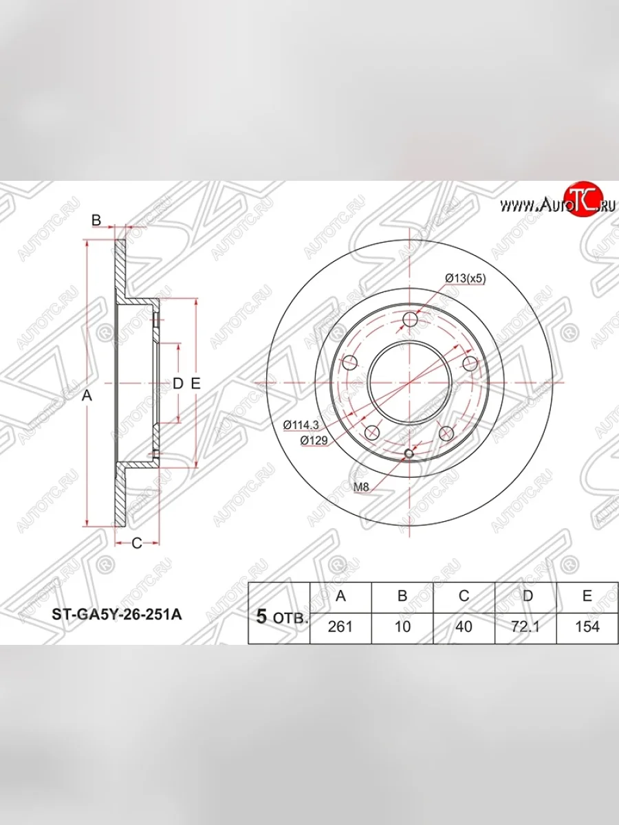 Диск тормозной SAT (задний, d 261) Mazda Cronos (1991-1996)  в Перми Пермском крае