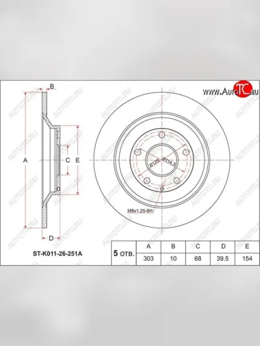 Диск тормозной SAT (задний, не вентилируемый, Ø303) Mazda CX-5 KE рестайлинг (2015-2017)