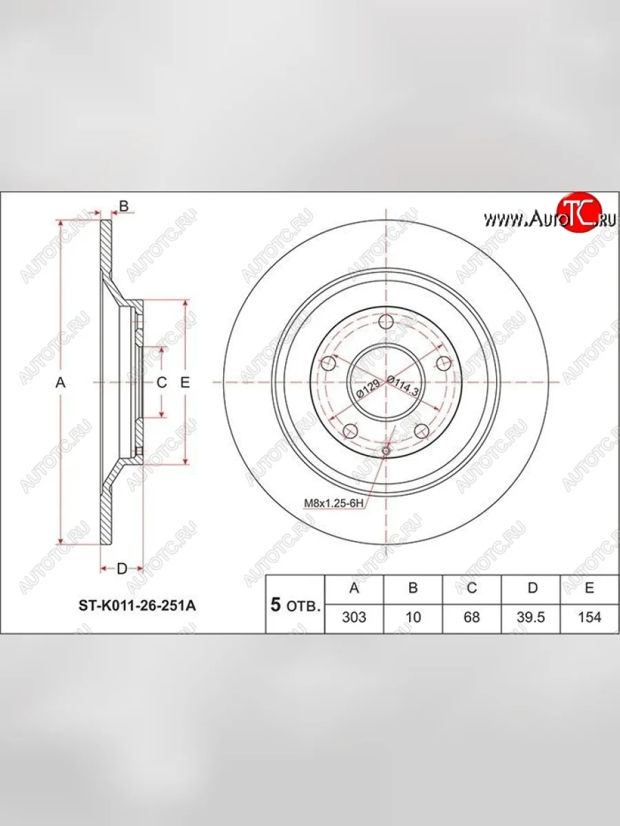 Диск тормозной SAT (задний, не вентилируемый, Ø303) Mazda CX-5 KE рестайлинг (2015-2017)  в Керчи Республика Крым
