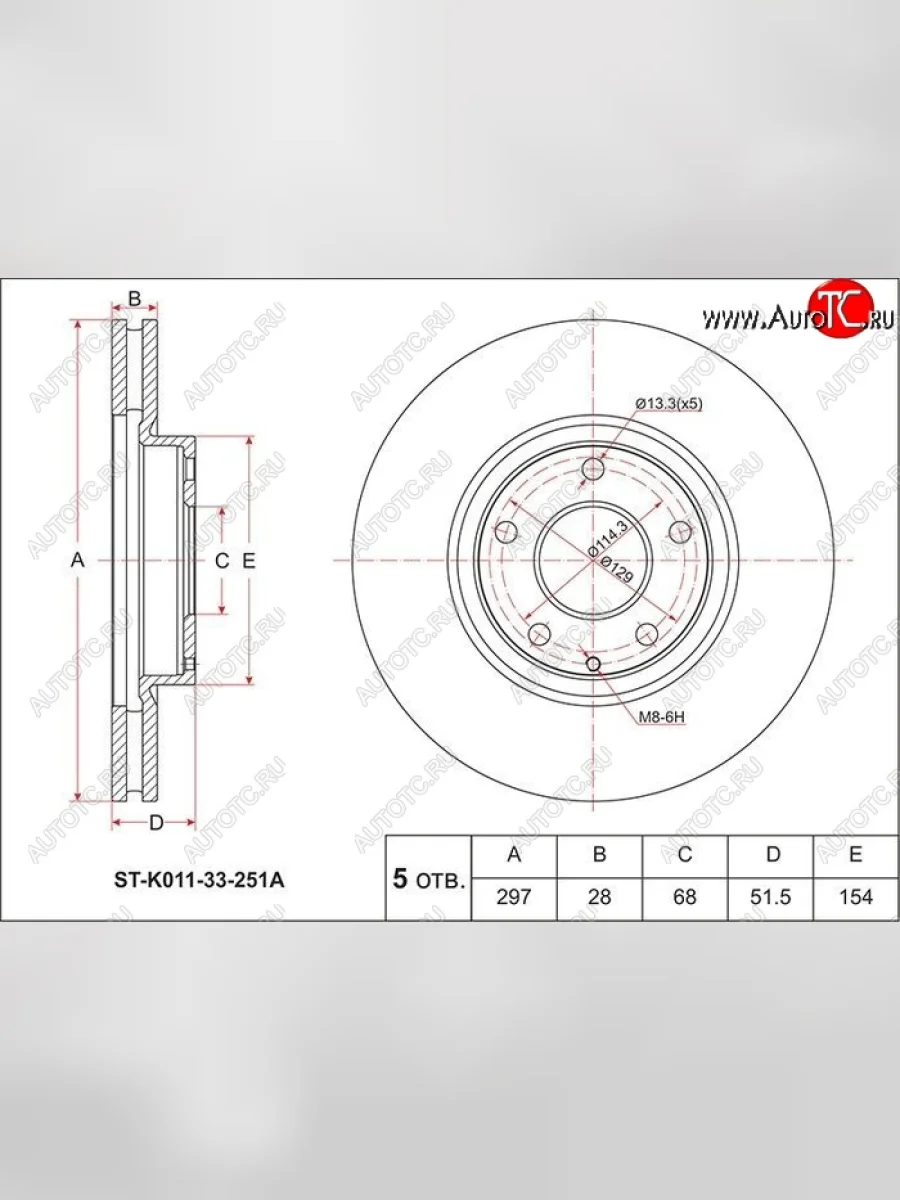 Диск тормозной SAT (передний, d 296) Mazda CX-5 KE дорестайлинг (2011-2014)  в Самаре Самарской области