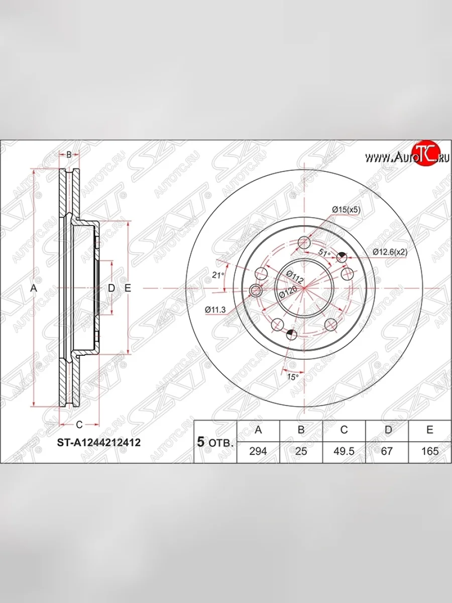 Диск тормозной SAT (передний, вентилируемый, Ø294) Mercedes-Benz E-Class S124 универсал рестайлинг (1993-1996)  в Керчи Республика Крым