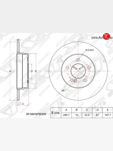 Диск тормозной SAT (не вентилируемый, d 290) Mercedes-Benz E-Class W210 дорестайлинг универсал (1996-1999)