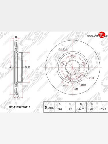 Диск тормозной SAT (передний, d 276) Mercedes-Benz A class W169 дорестайлинг, хэтчбэк 5 дв. (2005-2008)