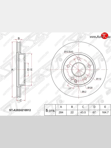 Диск тормозной передний SAT (вентилируемый, d 284) Mercedes-Benz C-Class  W202 (1993-2001) дорестайлинг седан, рестайлинг седан
