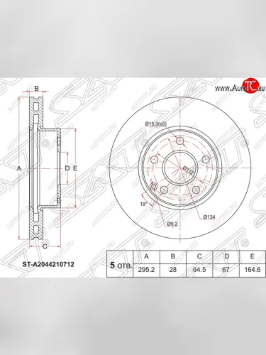 Диск тормозной SAT (передний, вентилируемый, Ø295) Mercedes-Benz C-Class  W204 - E-Class  W212