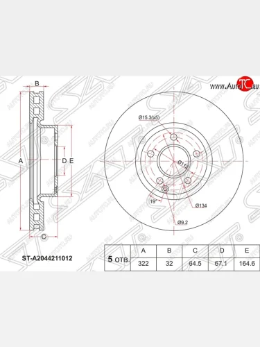 Диск тормозной SAT (передний, вентилируемый Ø322) Mercedes-Benz C-Class  W204 - E-Class  W212
