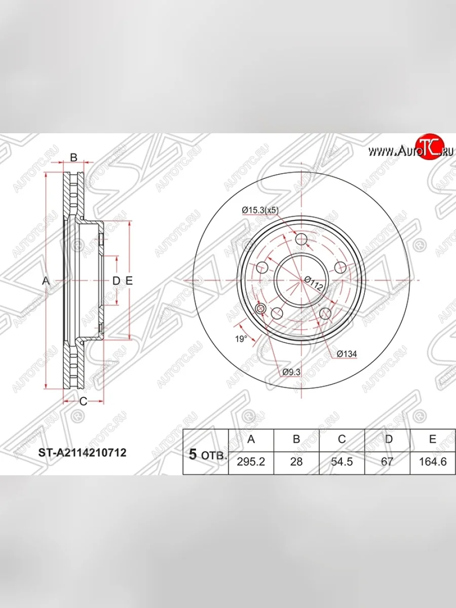 Диск тормозной SAT (передний, d 295)  Mercedes-Benz E-Class (2002-2009) W211  в Воронеже Воронежской области