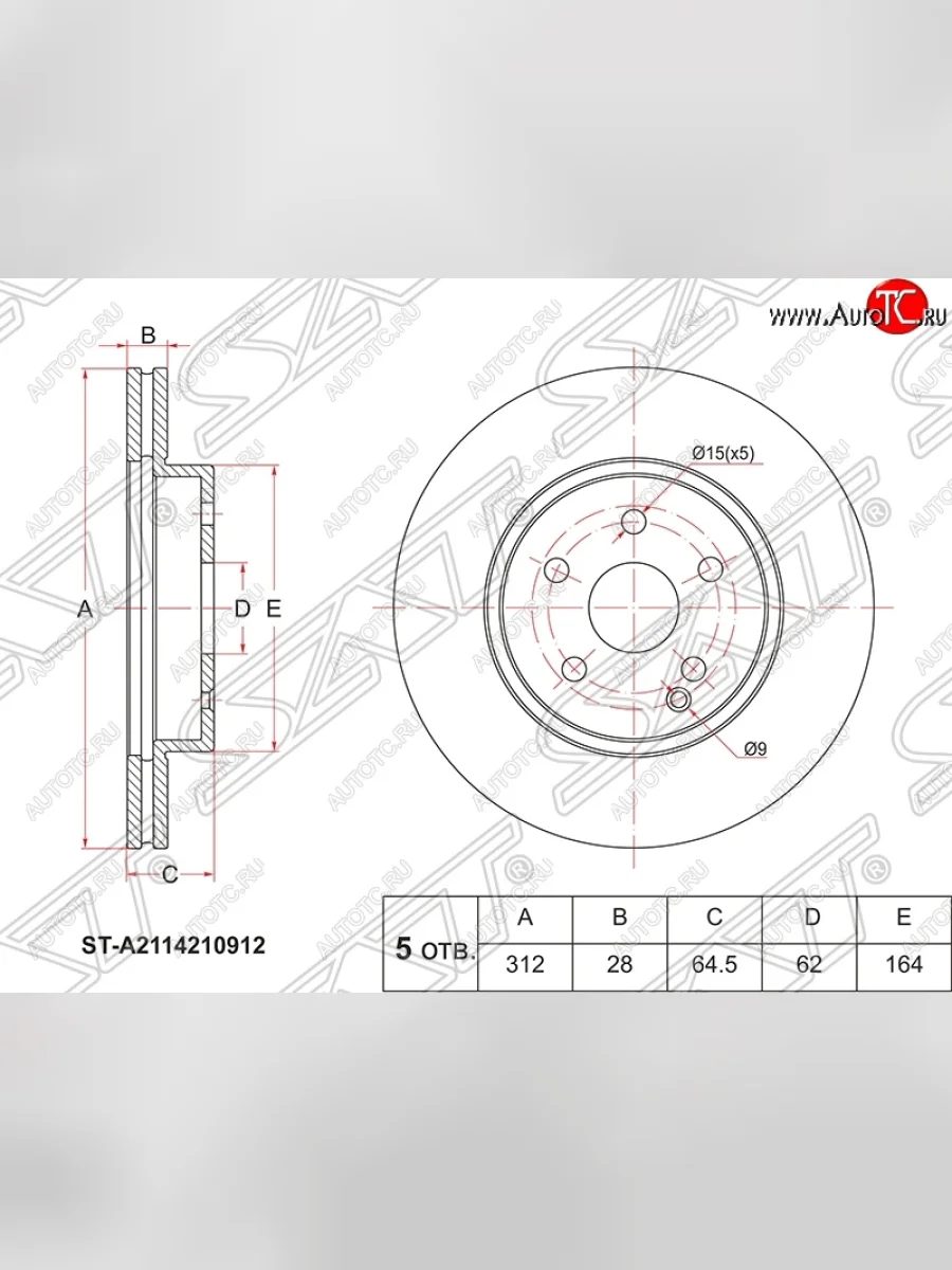 Диск тормозной SAT (передний, вентилируемый, Ø312)  Mercedes-Benz E-Class (2002-2009) W211  в Воронеже Воронежской области