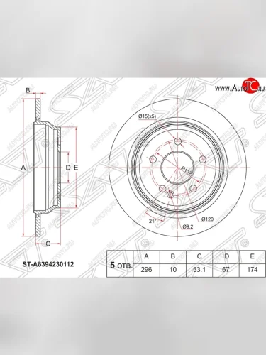 Диск тормозной SAT Mercedes-Benz Vito W639 рестайлинг (2010-2014)