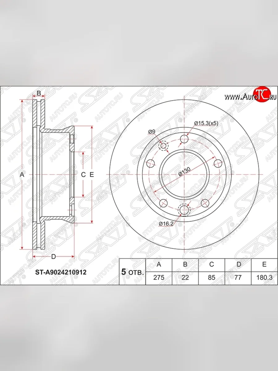 Диск тормозной SAT (передний, вентилируемый, Ø276) Mercedes-Benz Sprinter W905 рестайлинг (2000-2006)  в Перми Пермском крае