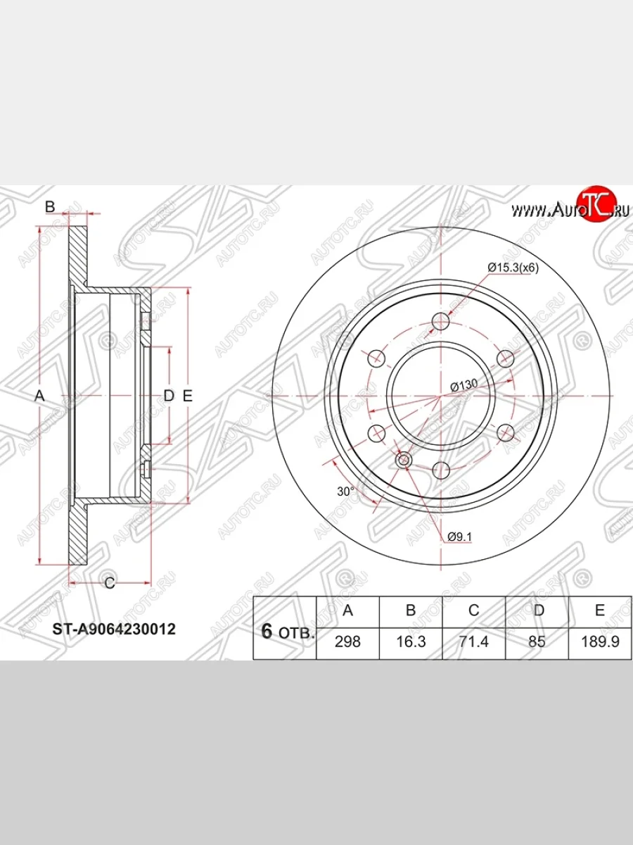 Диск тормозной SAT (задний, не вентилируемый, Ø298) Mercedes-Benz Sprinter W906 (2006-2013)  в Самаре Самарской области