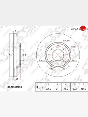 Диск тормозной SAT (передний, d 276) Mitsubishi Galant 8  дорестайлинг седан (1996-1998)