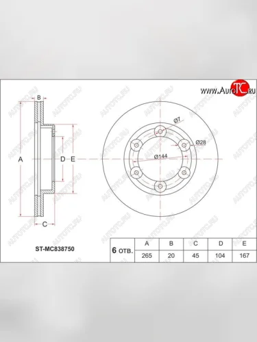Диск тормозной SAT Mitsubishi Fuso Canter (2000-2007)