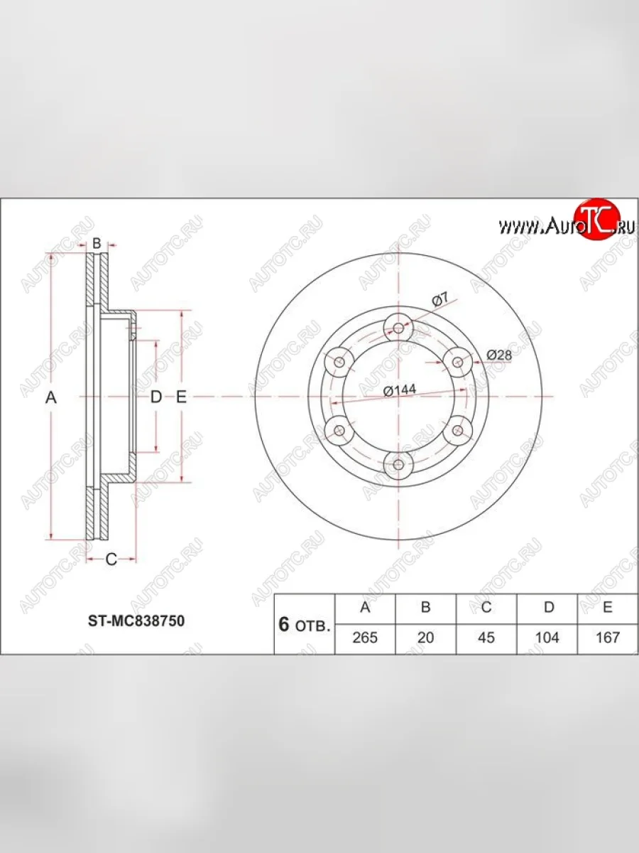 Диск тормозной SAT  Mitsubishi Fuso Canter (2000-2007)  в Воронеже Воронежской области