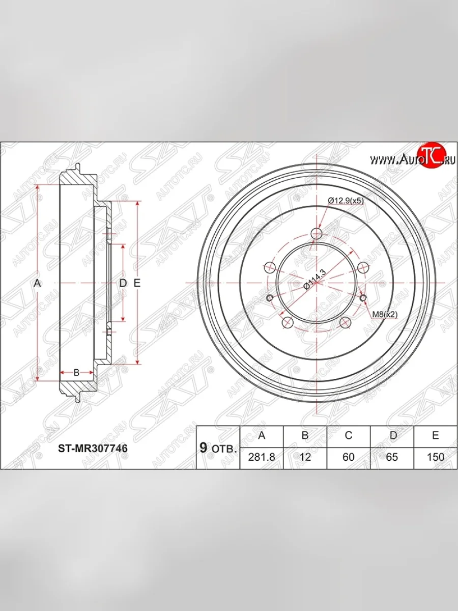 Барабан тормозной задний SAT Mitsubishi Pajero iO (1998-2007)  в Керчи Республика Крым