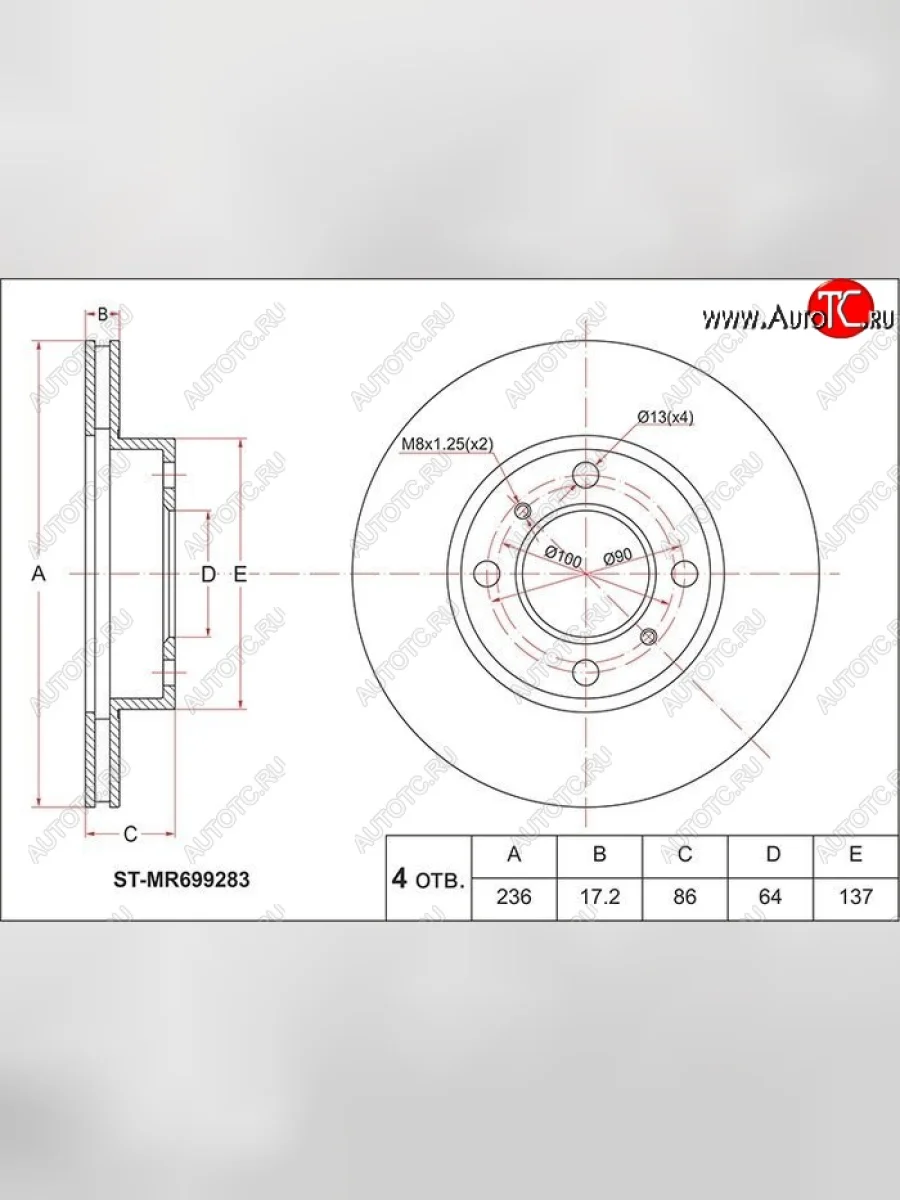 Диск тормозной SAT (передний, d 236) Mitsubishi Carisma (1999-2004)  с доставкой в г. Керчь