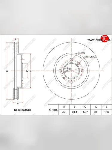 Диск тормозной SAT (задний, d 260) Nissan Datsun (1997-2002)