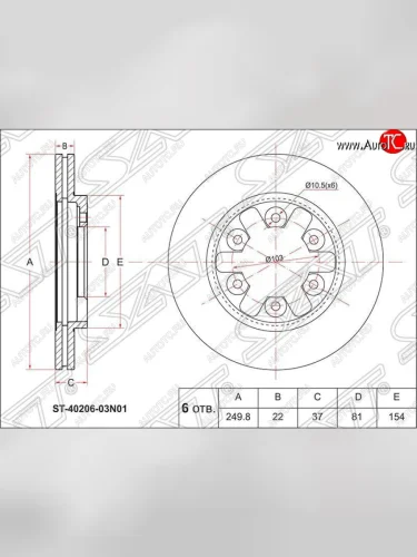 Диск тормозной SAT (передний, d 250). Nissan Datsun (1997-2002)