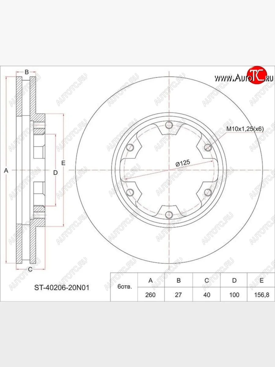 Диск тормозной SAT (передний, d 260) Nissan Atlas F23 правый руль рестайлинг (1992-2007)  в Керчи Республика Крым