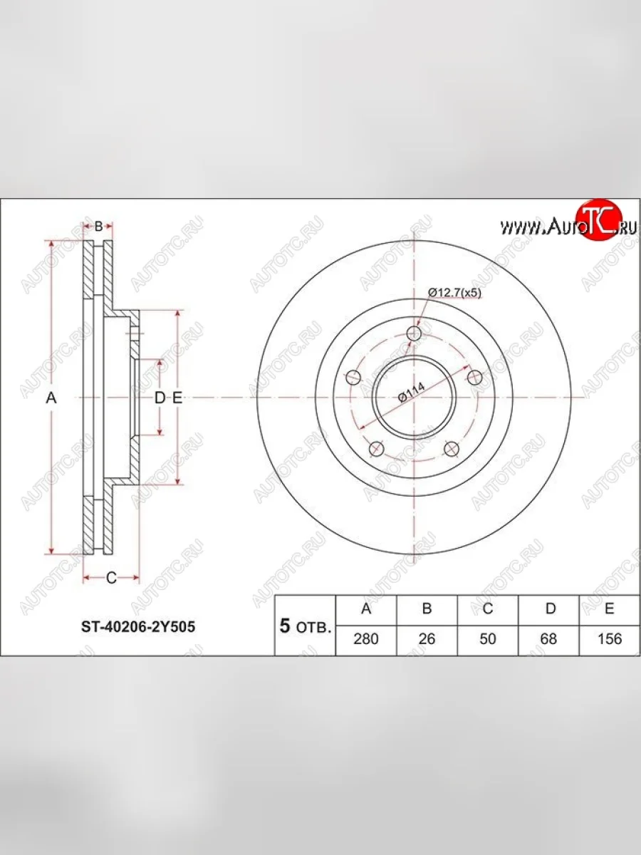 Диск тормозной SAT (передний, d 280) Nissan Maxima A32 (1994-2000)  в Керчи Республика Крым