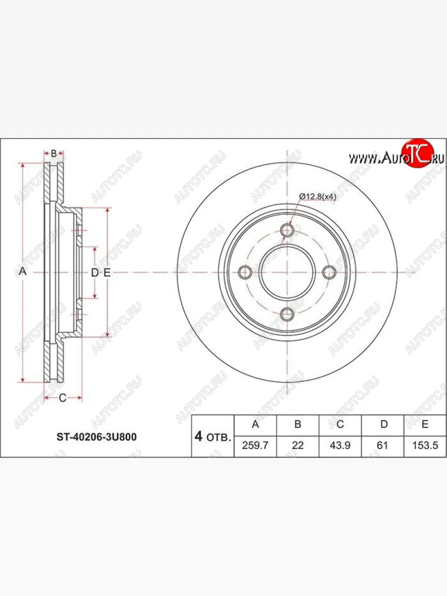 Диск тормозной SAT (передний, d 260) Nissan Bluebird Sylphy G11 седан (2005-2012)  с доставкой в г. Керчь