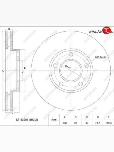 Диск тормозной SAT (передний, d 280) Nissan Maxima A33 рестайлинг (2004-2006)