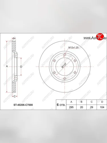 Диск тормозной SAT (передний, d 295) Nissan Patrol ( 4,  5) (1987-2001) Y60, Y61 дорестайлинг