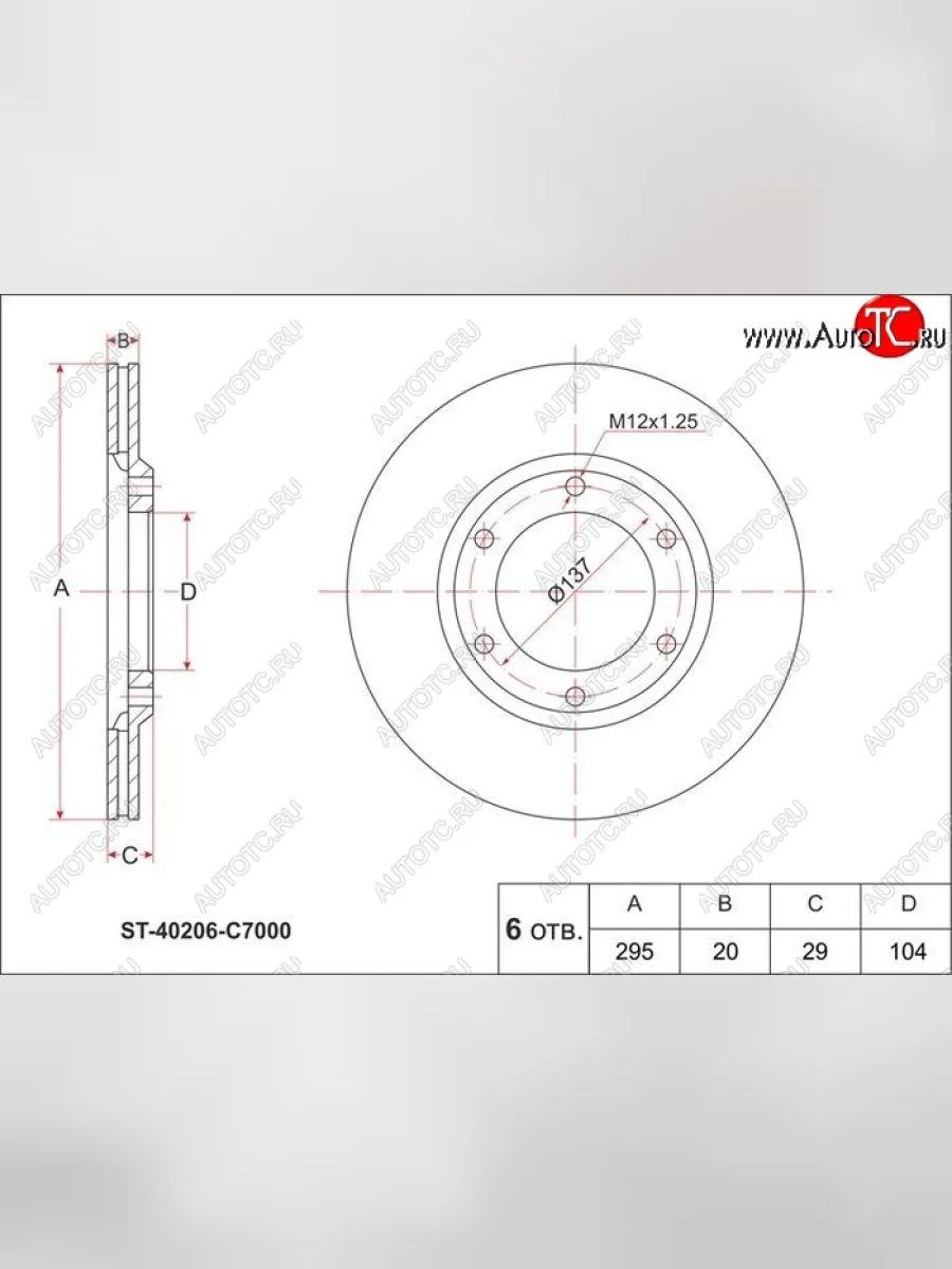 Диск тормозной SAT (передний, d 295) Nissan Patrol 5 Y61 дорестайлинг (1997-2001)  в Самаре Самарской области