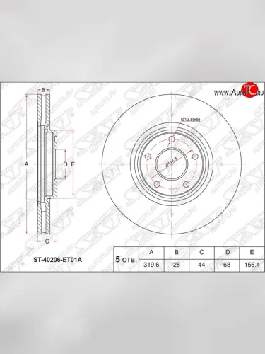 Диск тормозной SAT (передний, d 320) Renault Koleos 1 Phase 2 (2011-2013)