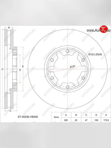 Диск тормозной SAT (передний, d 305.5) Nissan Patrol 5 Y61 2-ой рестайлинг (2004-2010)