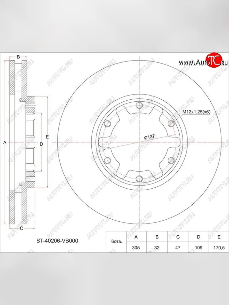 Диск тормозной SAT (передний, d 305.5) Nissan Patrol 5 Y61 2-ой рестайлинг (2004-2010)  в Керчи Республика Крым
